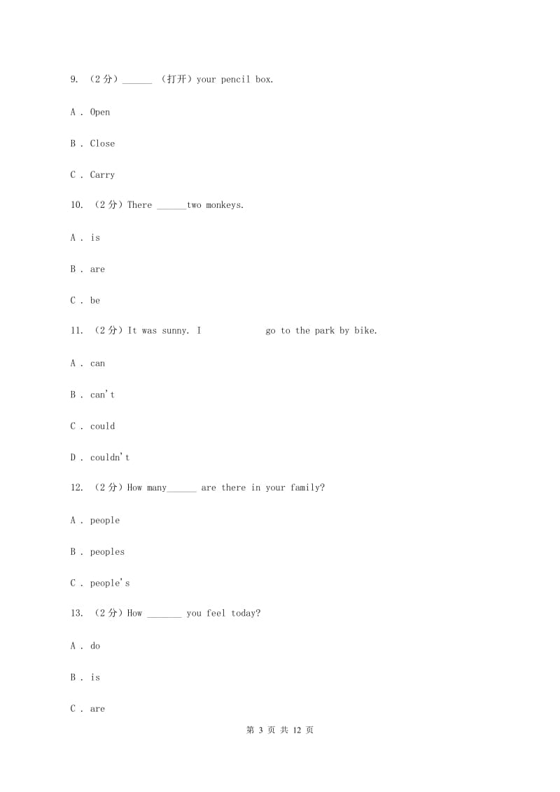 牛津上海版（深圳用）2019-2020学年小学英语六年级上册期末专题复习：单选题C卷.doc_第3页