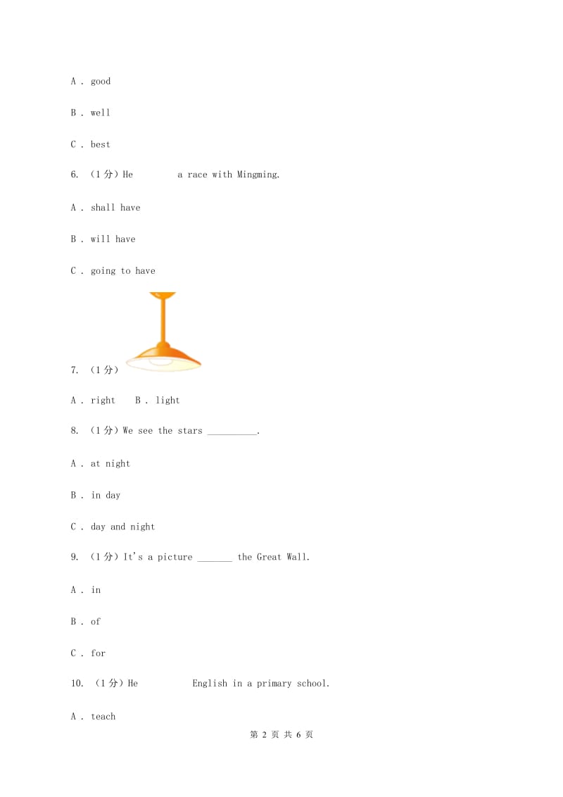 牛津译林版2019-2020学年小学英语六年级下册Unit 8 Our dreams同步练习3C卷.doc_第2页