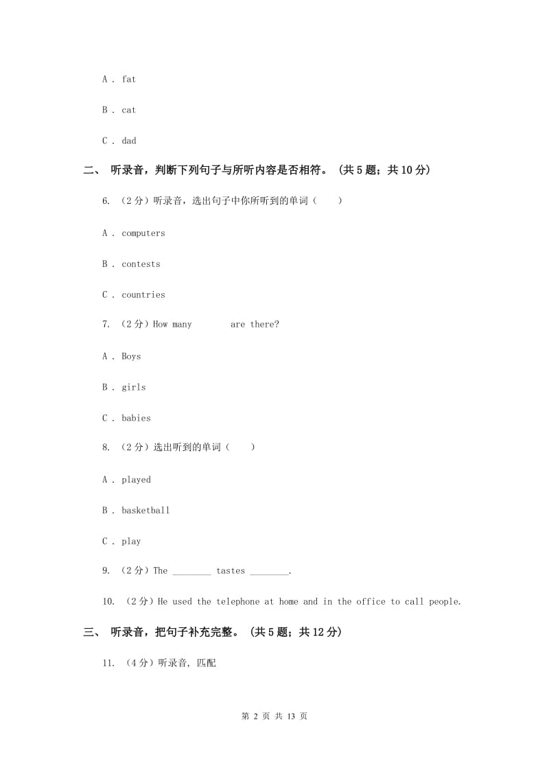 外研版2018-2019学年小学英语五年级上册module 8测试题（暂无听力音频）.doc_第2页