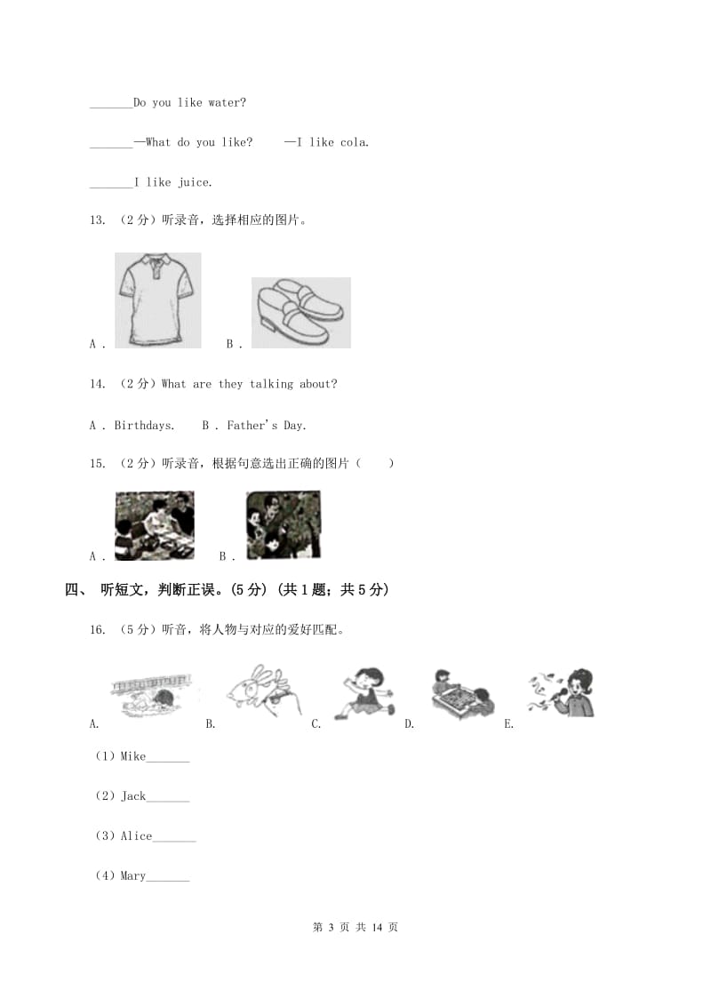 新人教版2019-2020学年六年级下学期英语教学质量监测期中测试试卷（暂无听力原文）.doc_第3页