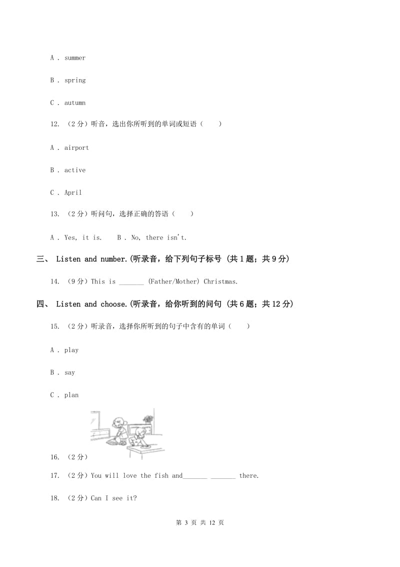 牛津版2019-2020学年六年级下学期英语期末考试试卷D卷.doc_第3页