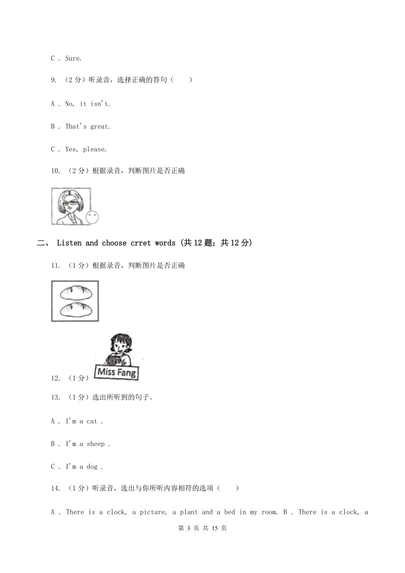 牛津版2019-2020学年二年级上学期英语期中考试试卷 B卷.doc_第3页