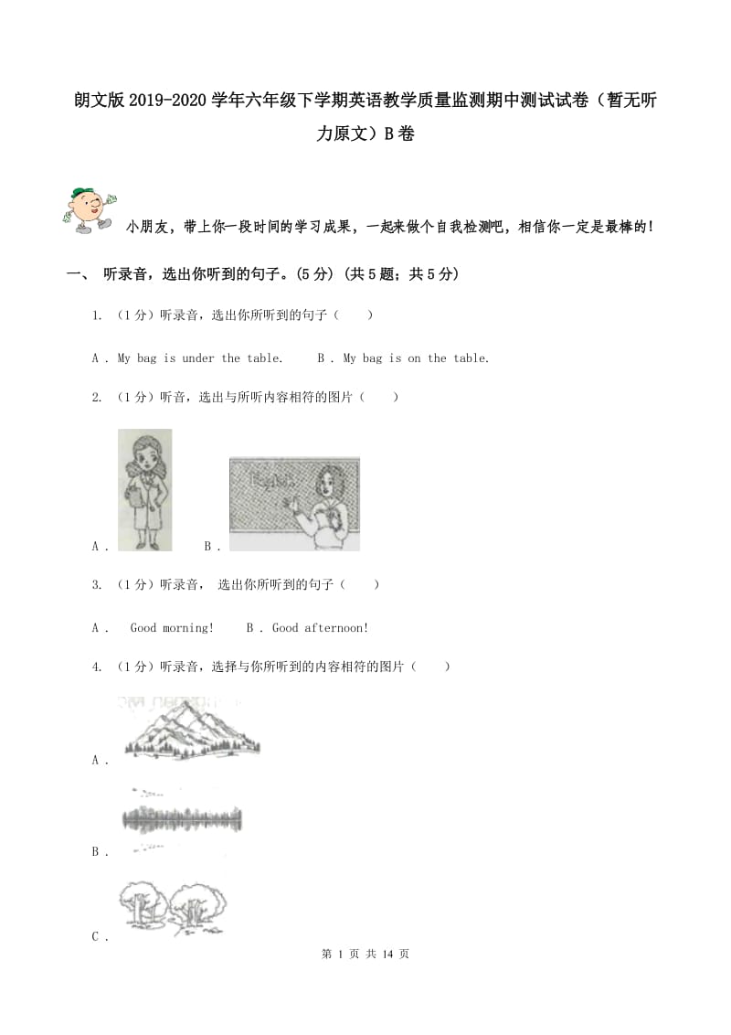 朗文版2019-2020学年六年级下学期英语教学质量监测期中测试试卷（暂无听力原文）B卷.doc_第1页