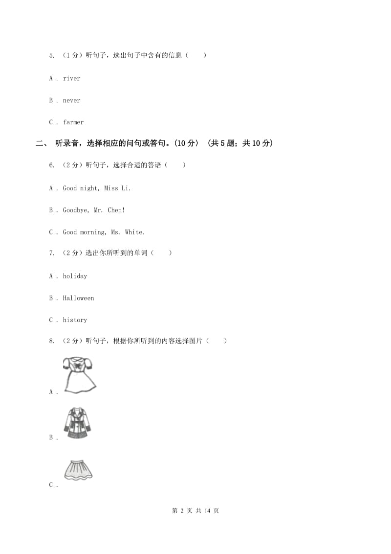 朗文版2019-2020学年六年级下学期英语教学质量监测期中测试试卷（暂无听力原文）B卷.doc_第2页