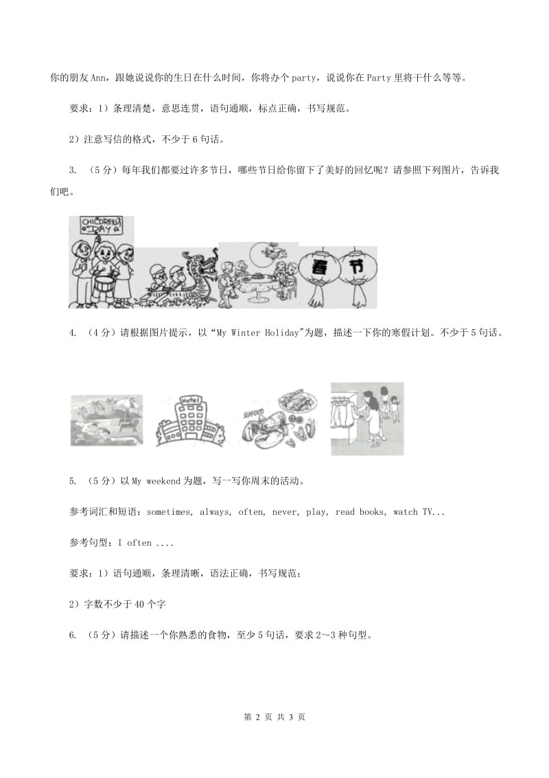 牛津上海版（深圳用）2019-2020学年小学英语五年级上册期末专题复习：书面表达B卷.doc_第2页