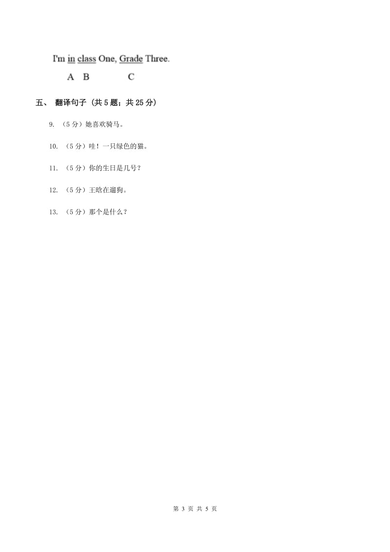 闽教版（三年级起点）小学英语六年级上册Unit 2 Part A同步练习3.doc_第3页