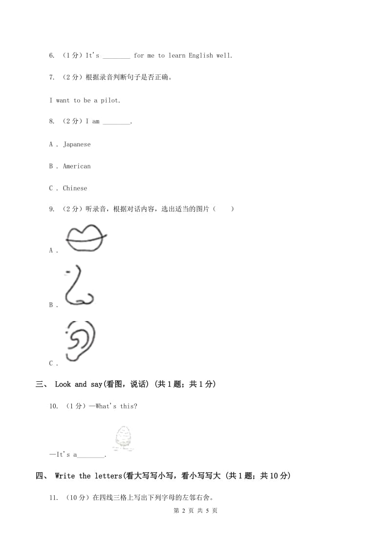 牛津上海版（试用本）2019-2020学年小学英语二年级上册Module 1 Unit 1 Hello Period 3A卷.doc_第2页