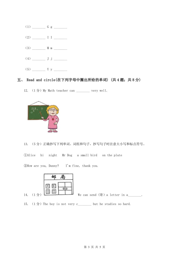 牛津上海版（试用本）2019-2020学年小学英语二年级上册Module 1 Unit 1 Hello Period 3A卷.doc_第3页