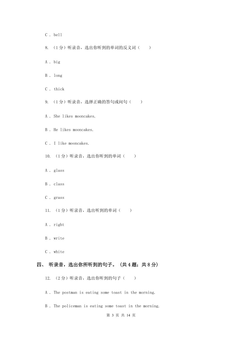 陕旅版小学英语三年级上册Unit 7单元测试卷A卷.doc_第3页