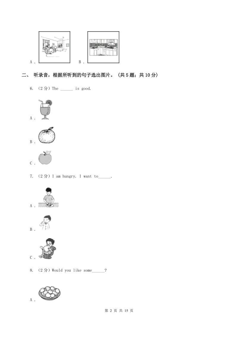 冀教版（三年级起点）小学英语三年级下册Unit 3 Food and meals单元达标测试卷（不含听力音频）.doc_第2页