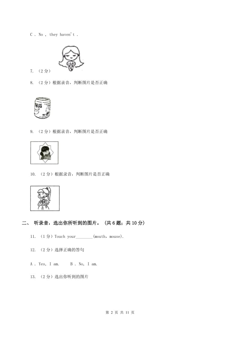 苏教版2019-2020学年五年级上学期英语期中检测卷（不含听力音频）（I）卷.doc_第2页