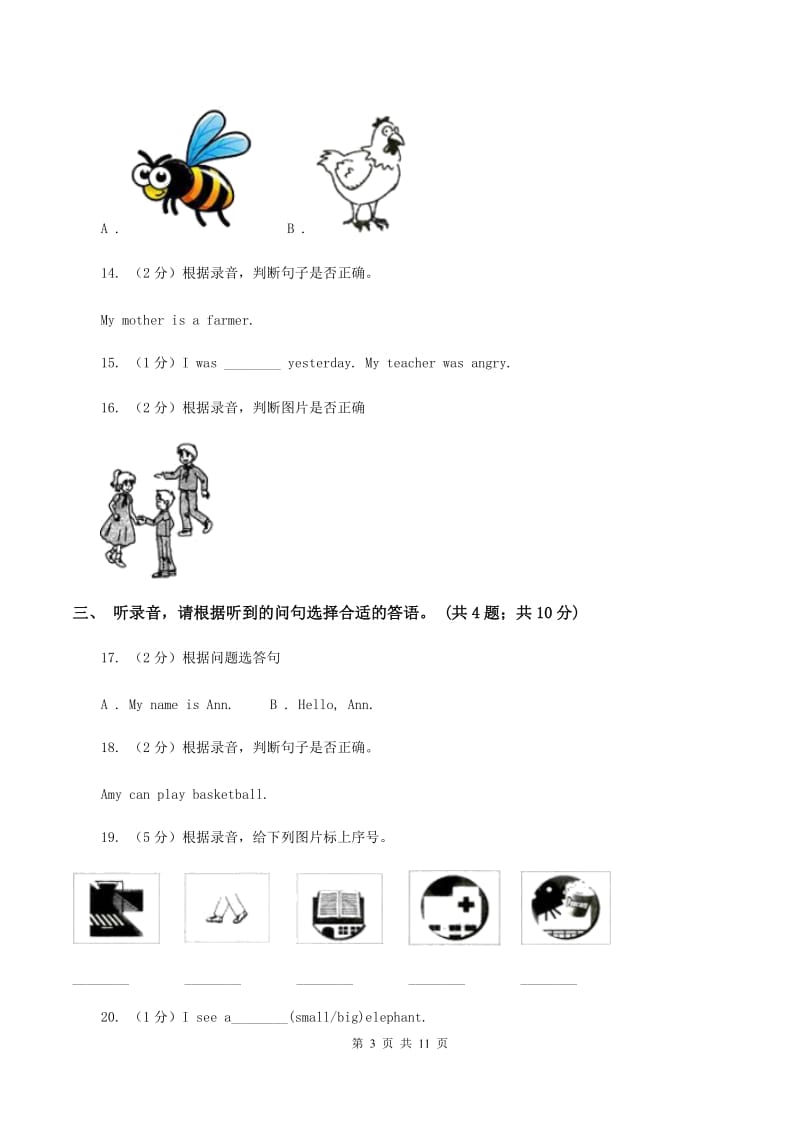 苏教版2019-2020学年五年级上学期英语期中检测卷（不含听力音频）（I）卷.doc_第3页