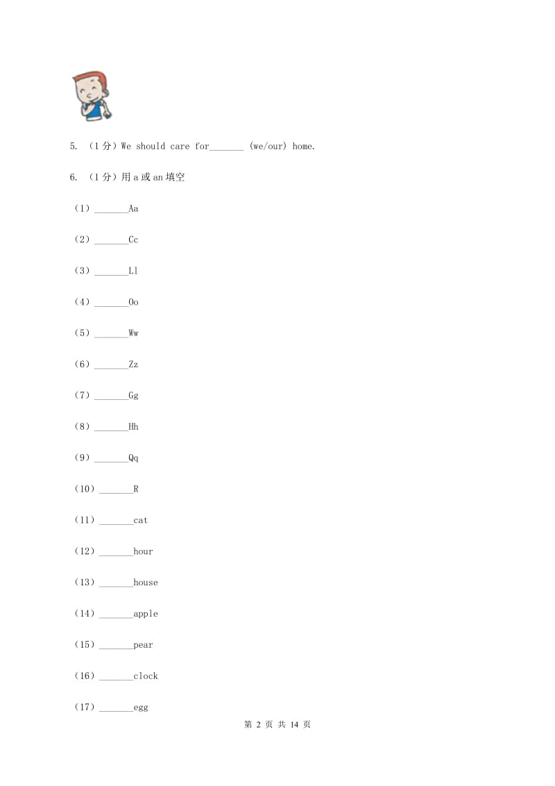 广州版2019-2020学年小学英语四年级上学期期末考试试卷.doc_第2页