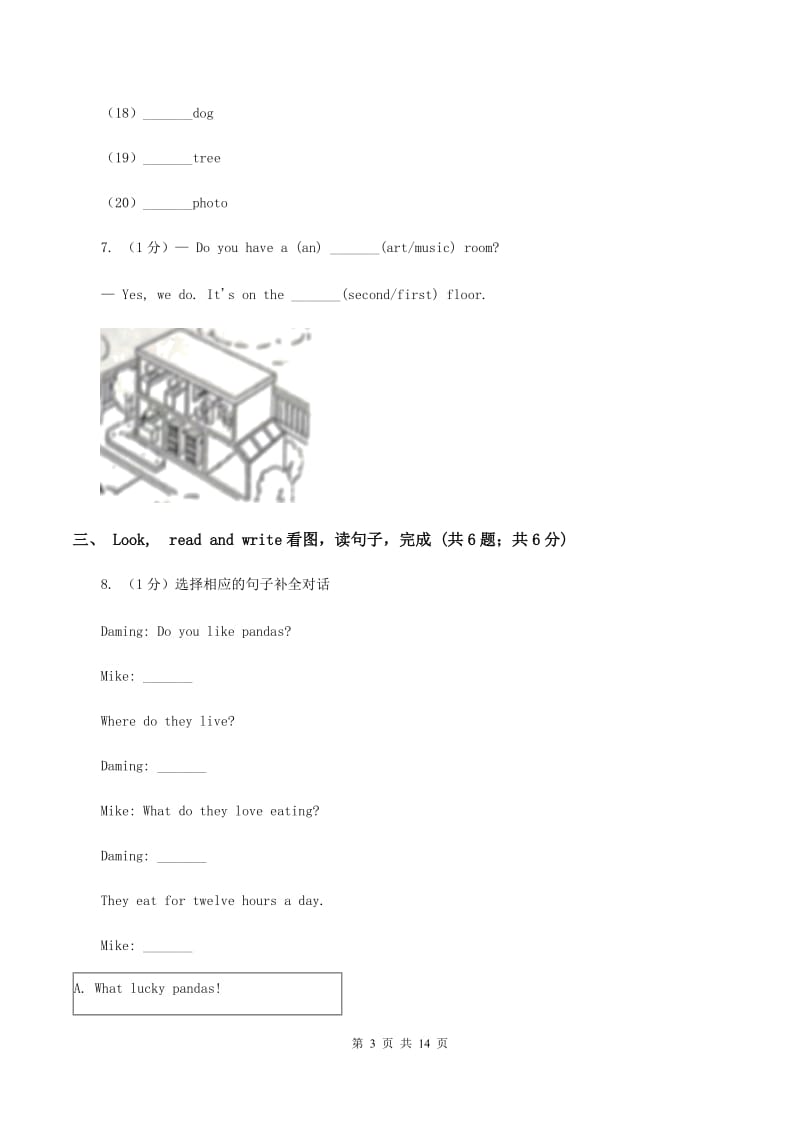 广州版2019-2020学年小学英语四年级上学期期末考试试卷.doc_第3页