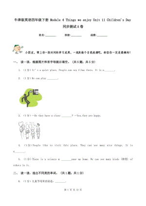 牛津版英語四年級下冊 Module 4 Things we enjoy Unit 11 Childrens Day同步測試A卷.doc