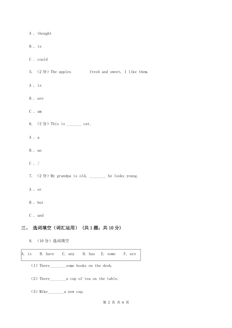 人教版（PEP）2019-2020学年小学英语五年级上册Unit 1 Part C同步练习C卷.doc_第2页