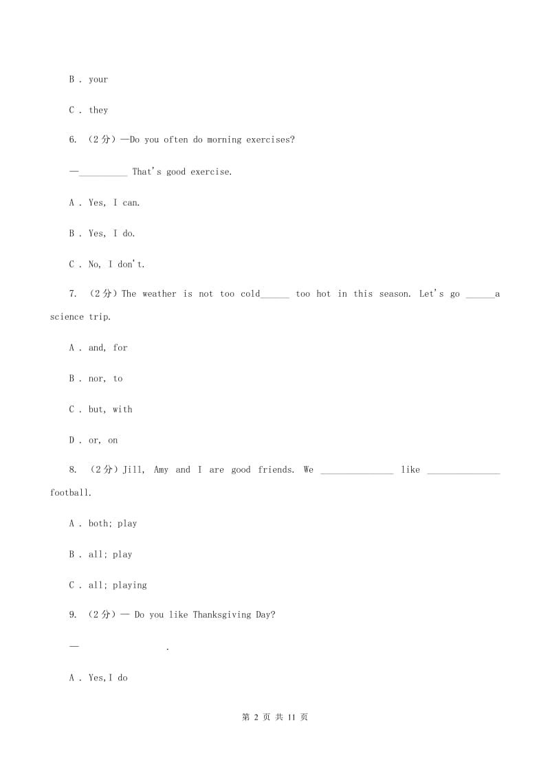 鄂教版2020年英语小升初联合检测考试C卷.doc_第2页