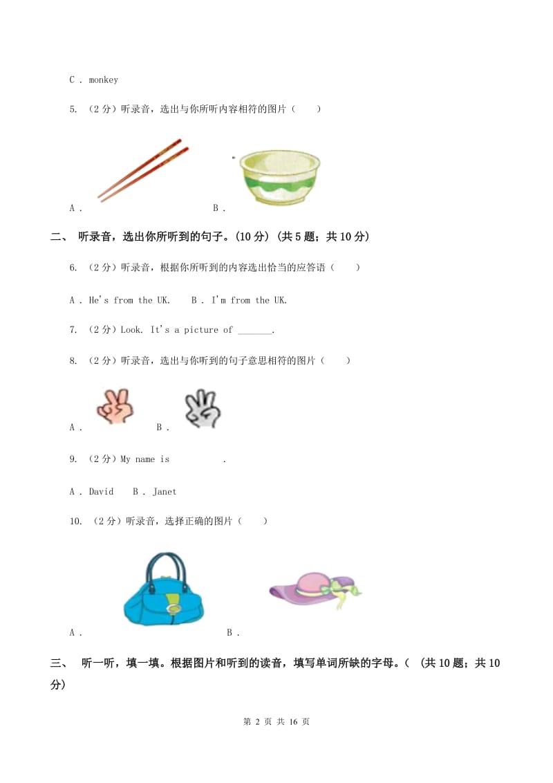 苏教版2019-2020学年三年级下学期英语期末考试试卷 A卷 .doc_第2页