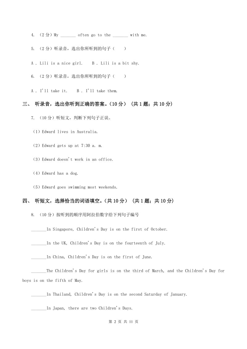 牛津译林版五校联片2019-2020学年六年级下学期英语期中测试卷.doc_第2页