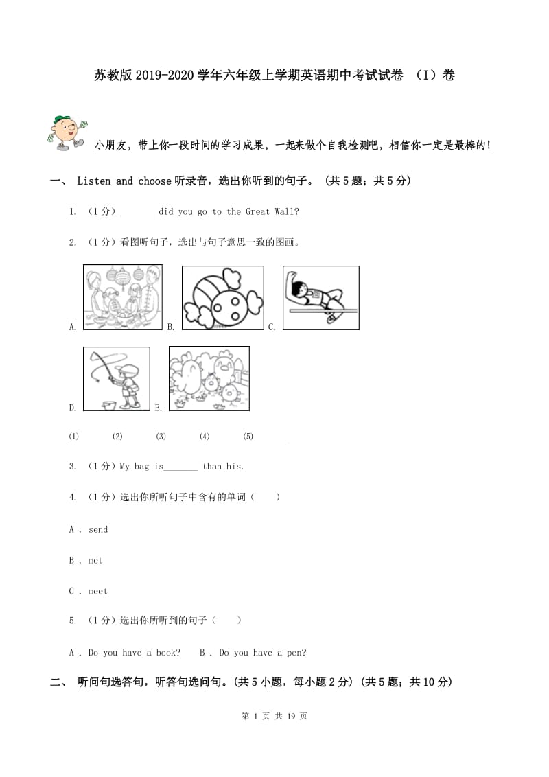 苏教版2019-2020学年六年级上学期英语期中考试试卷 （I）卷.doc_第1页