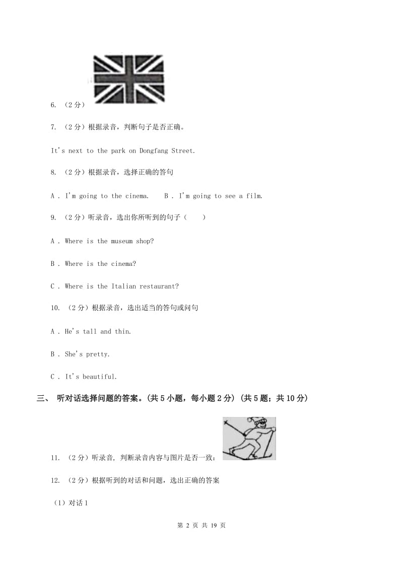 苏教版2019-2020学年六年级上学期英语期中考试试卷 （I）卷.doc_第2页