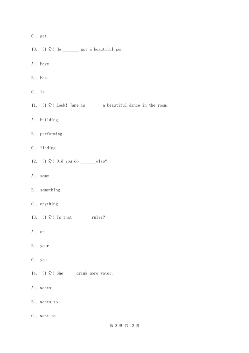 牛津译林版2019-2020学年六年级下学期英语期末考试试卷（I）卷.doc_第3页