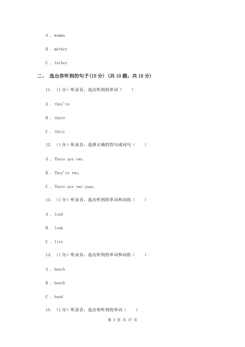 2019-2020学年三年级下学期英语期末检测卷B卷.doc_第3页