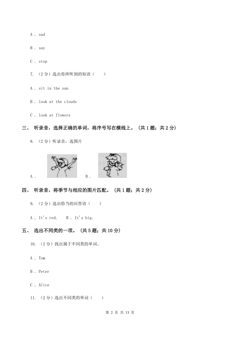 外研版2019-2020学年小学英语三年级下册Module 7 单元测试卷（二）.doc_第2页