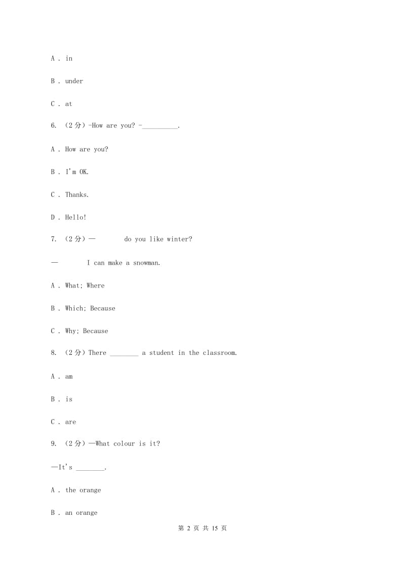 人教版(PEP)十三所民办初中新生入学英语检测题D卷.doc_第2页