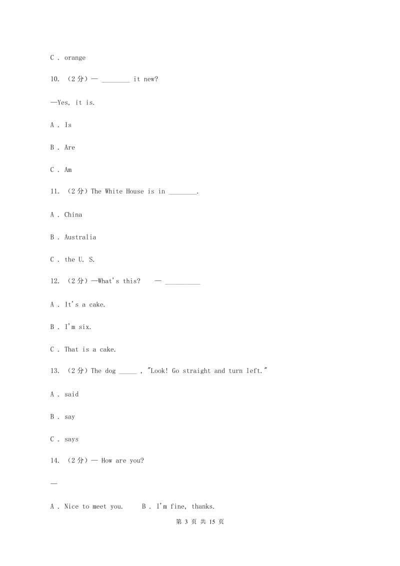 人教版(PEP)十三所民办初中新生入学英语检测题D卷.doc_第3页