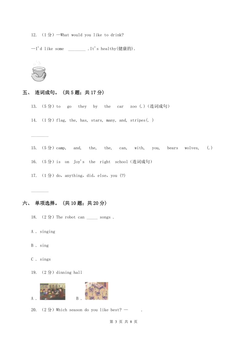 牛津上海版（深圳）小学英语三年级下册module 2 my favourite things 单元测试卷A卷.doc_第3页