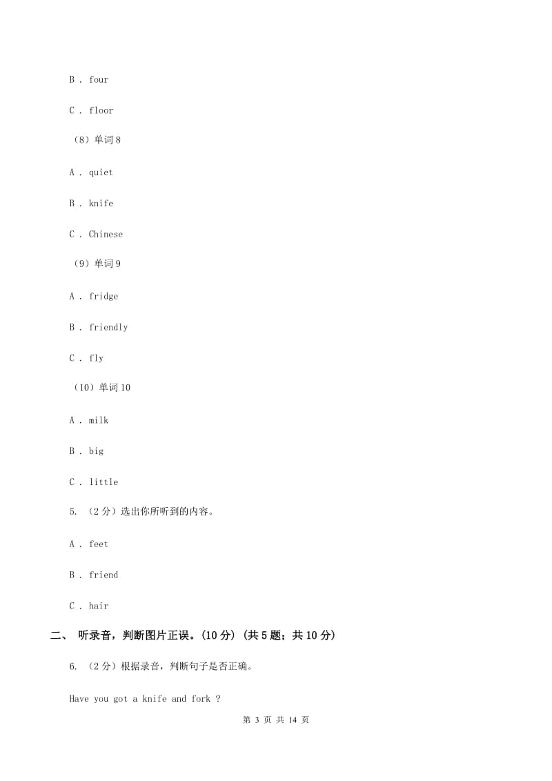 广州版2019-2020学年五年级上学期英语期中检测试卷（音频暂未更新）.doc_第3页