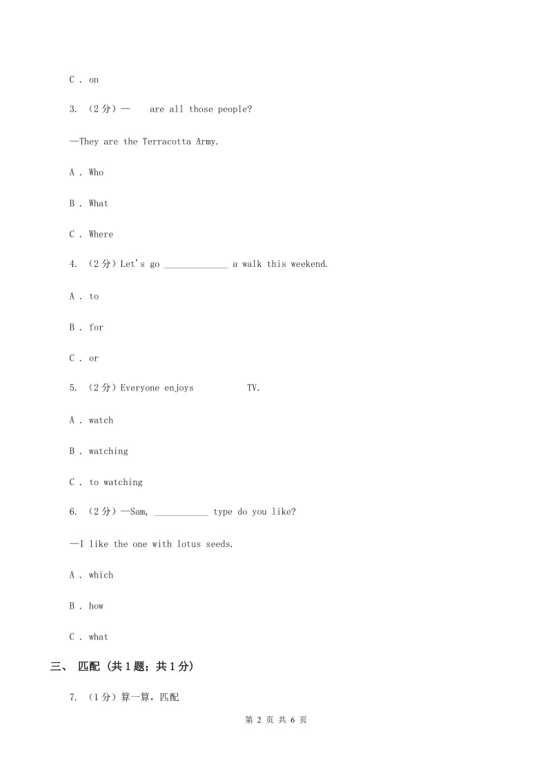 闽教版（三年级起点）小学英语四年级上册Unit 5 Part A 同步练习3B卷.doc_第2页