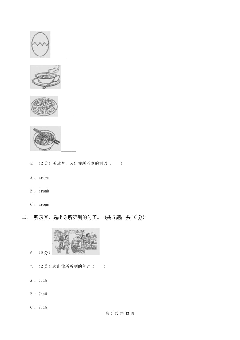 外研版（一起点）小学英语五年级上册Module 2单元测试卷.doc_第2页