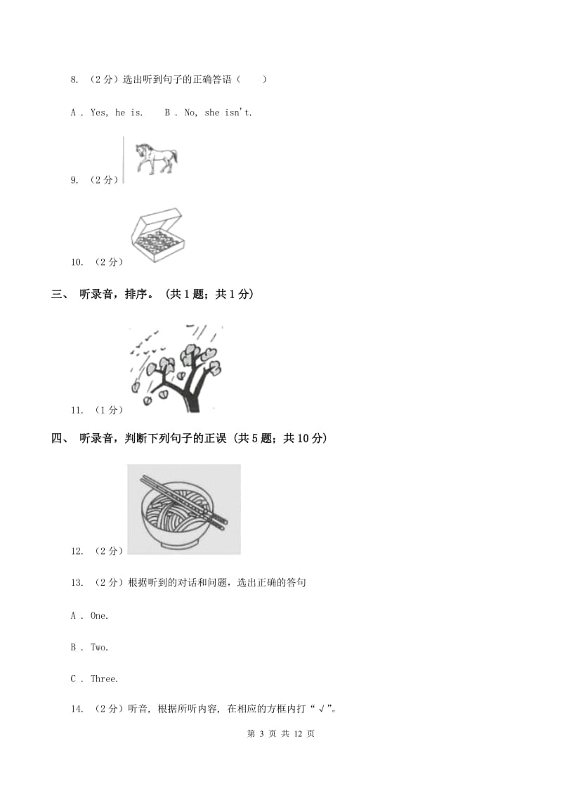 外研版（一起点）小学英语五年级上册Module 2单元测试卷.doc_第3页