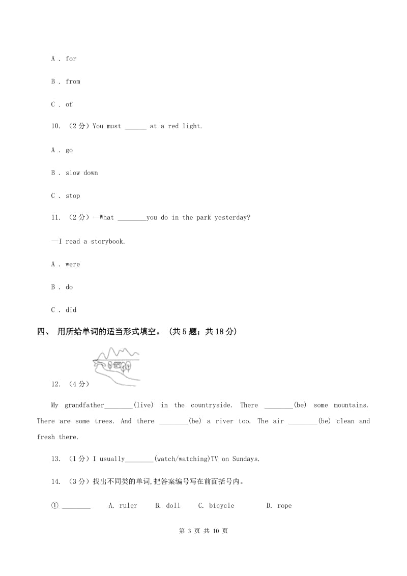 冀教版（三年级起点）小学英语六年级下册Unit 4 Lesson 21 A Party for Li Ming 同步练习B卷.doc_第3页