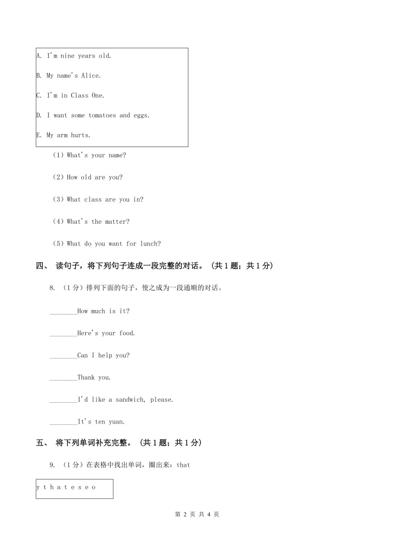 人教版（新起点）小学英语五年级下册Unit 3 Making contact Lesson 1 同步练习1A卷.doc_第2页