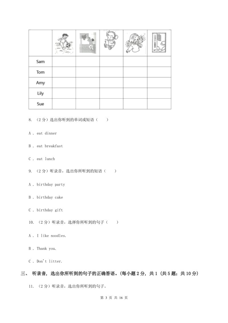 牛津版2019-2020学年六年级下学期英语毕业检测试卷 A卷.doc_第3页