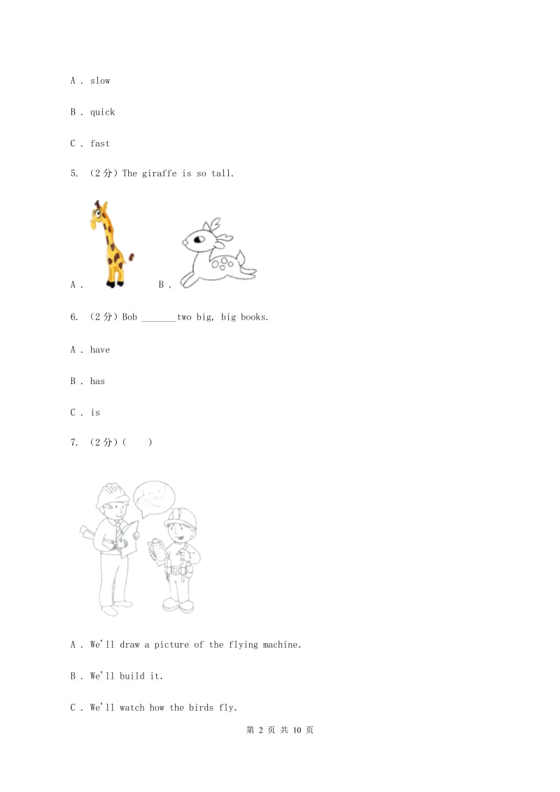 人教版（PEP）2019-2020学年小学英语四年级上册Unit 3同步练习（2）C卷.doc_第2页