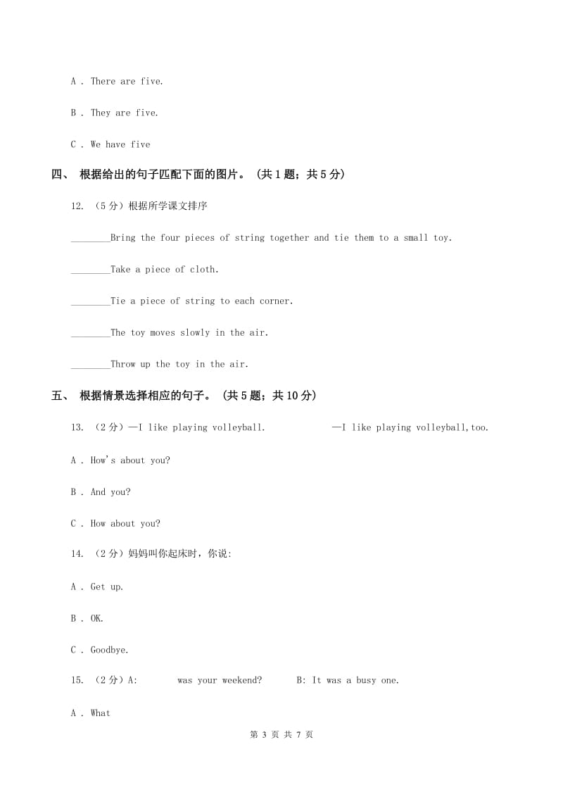 冀教版（三年级起点）小学英语五年级下册Unit 1 Lesson 4 Who Is Hungry_ 同步练习A卷.doc_第3页