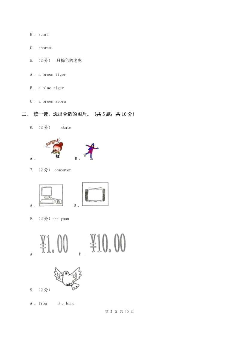 冀教版（三年级起点）小学英语四年级下册Unit 4 Lesson 21 My Favourite Food 同步练习A卷.doc_第2页