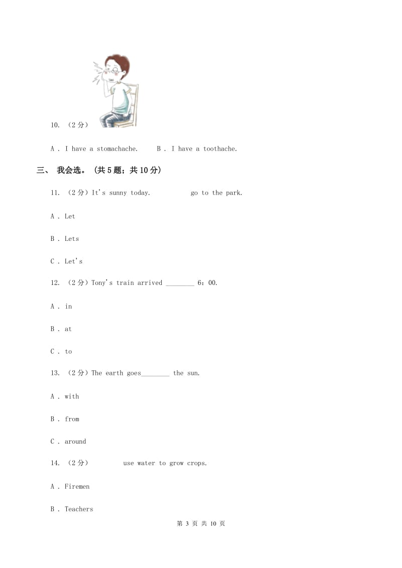 冀教版（三年级起点）小学英语四年级下册Unit 4 Lesson 21 My Favourite Food 同步练习A卷.doc_第3页