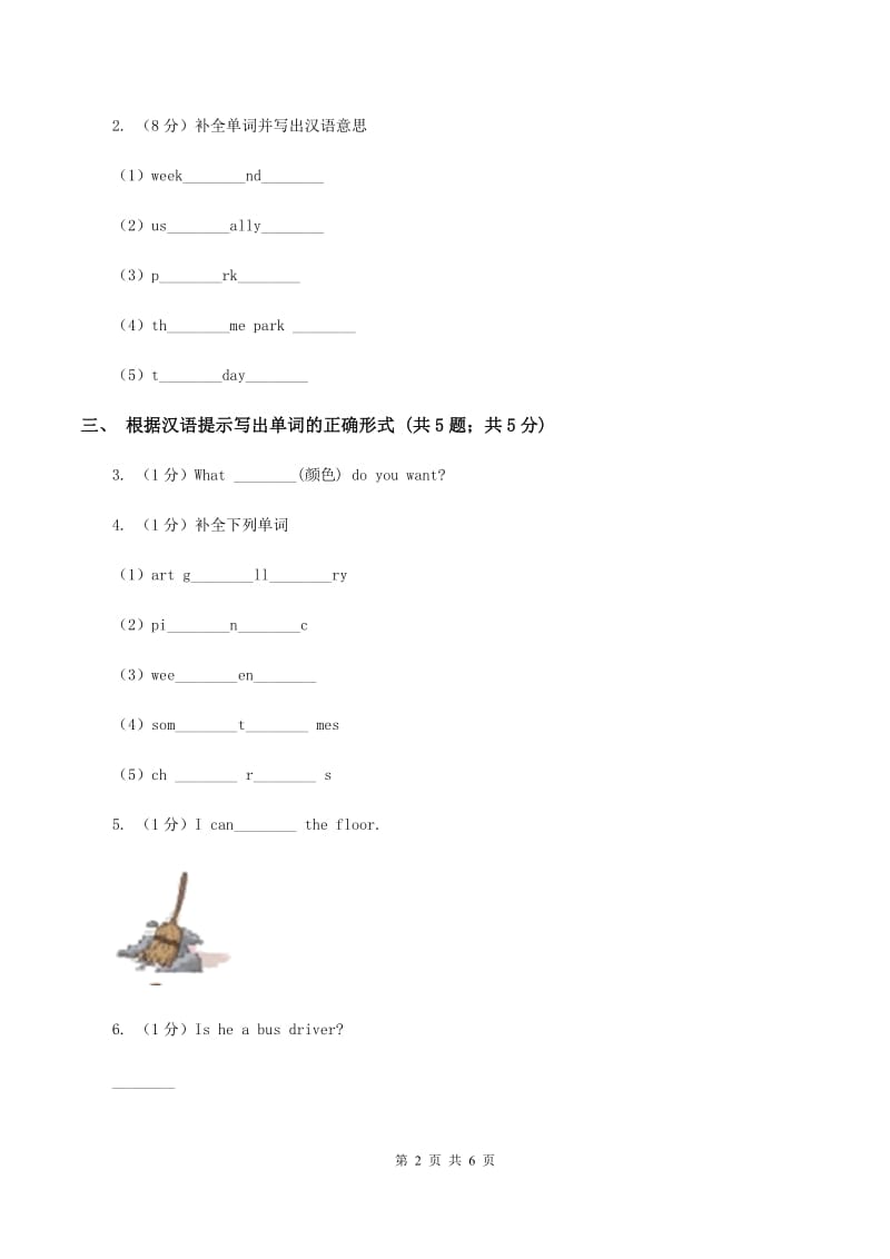 闽教版（三年级起点）小学英语五年级上册Unit 5 Part B 同步练习1A卷.doc_第2页