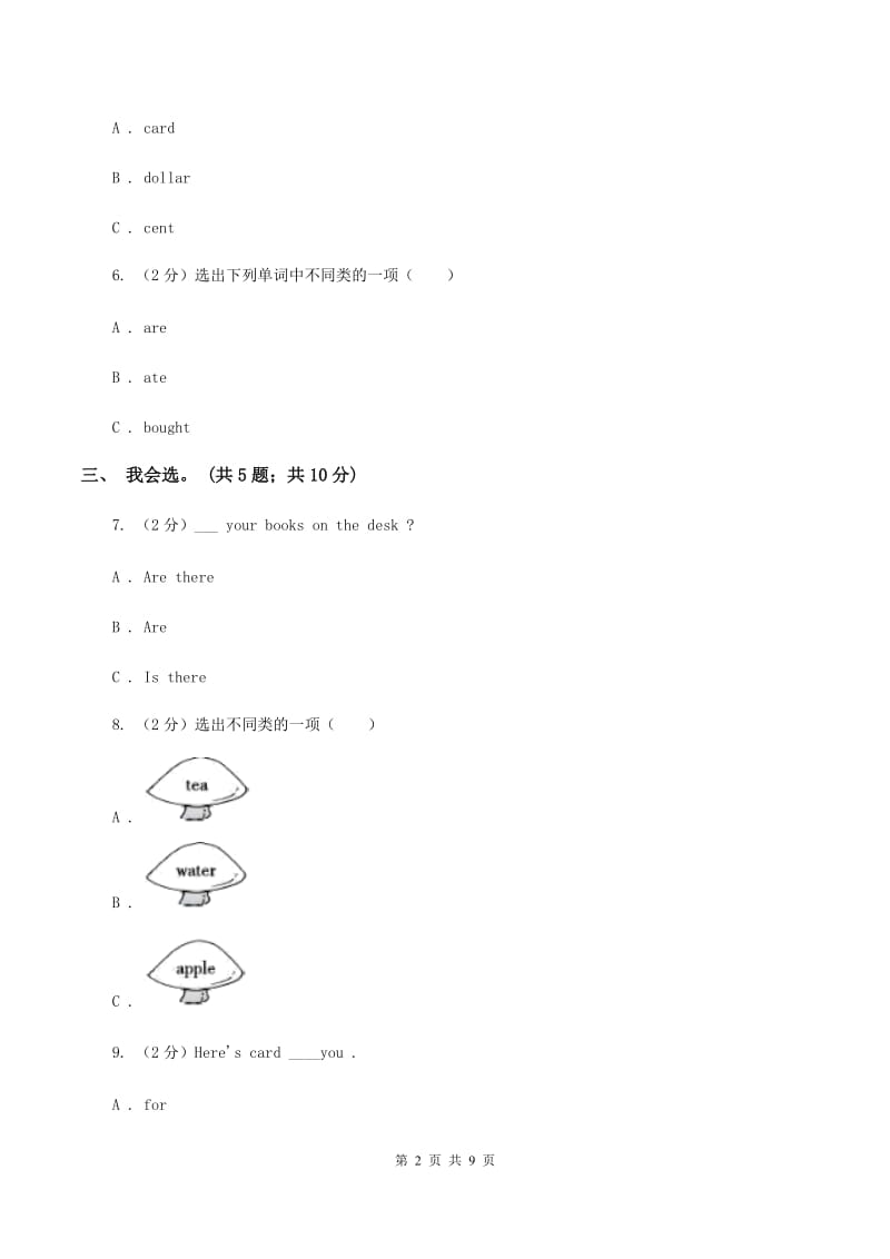 牛津上海版（深圳用）2019-2020学年小学英语六年级上册期末专题复习：情景交际（I）卷.doc_第2页