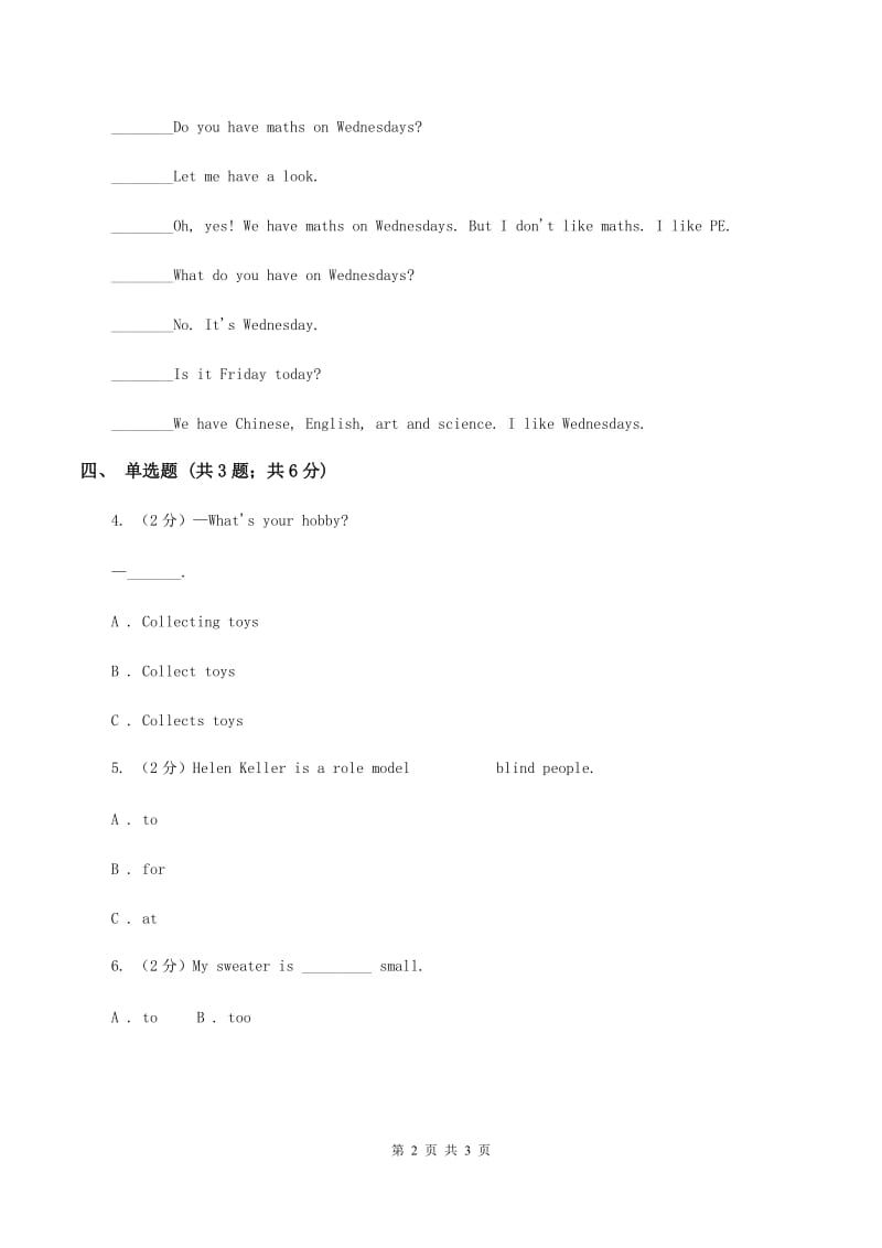 人教精通版（三起点）小学英语三年级上册Unit 2 This is my pencil. Lesson 7 同步练习3C卷.doc_第2页