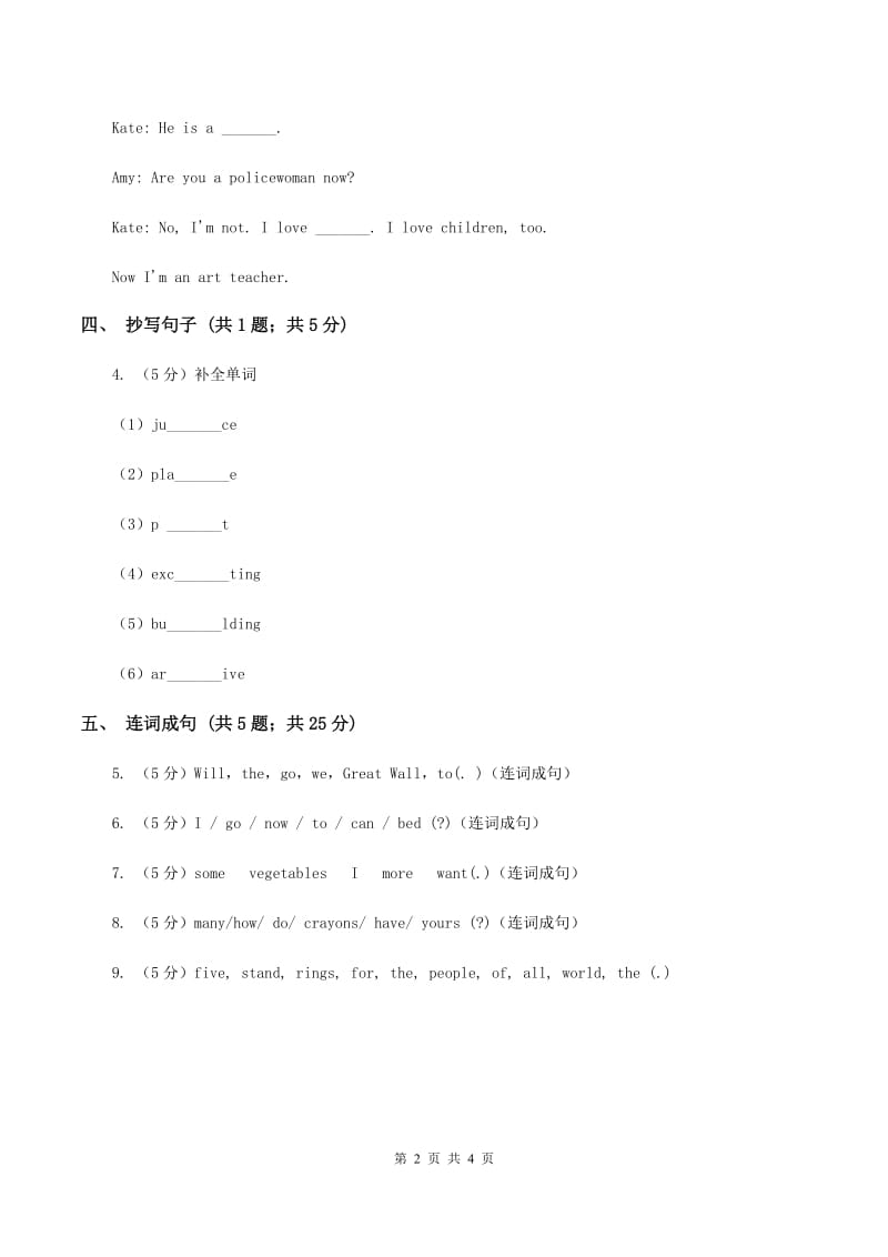 闽教版（三年级起点）小学英语五年级上册Unit 4 Part A 同步练习1（I）卷.doc_第2页