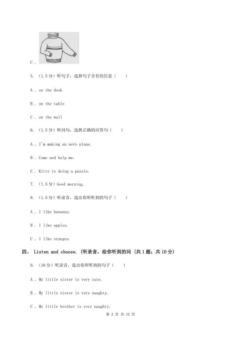 广州版2019-2020学年六年级上学期英语9月月考试卷（I）卷.doc_第2页