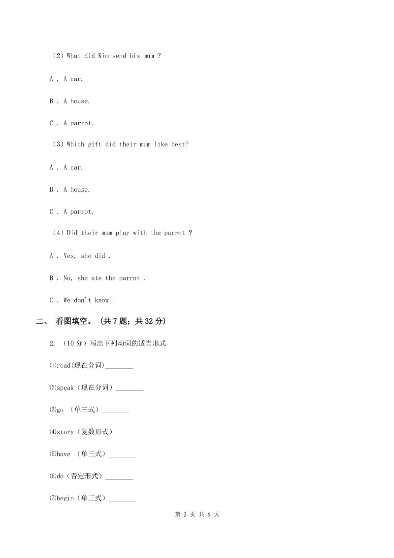 冀教版（三年级起点）小学英语五年级上册Unit 3 Lesson 18 Billy Bee 同步练习A卷.doc_第2页