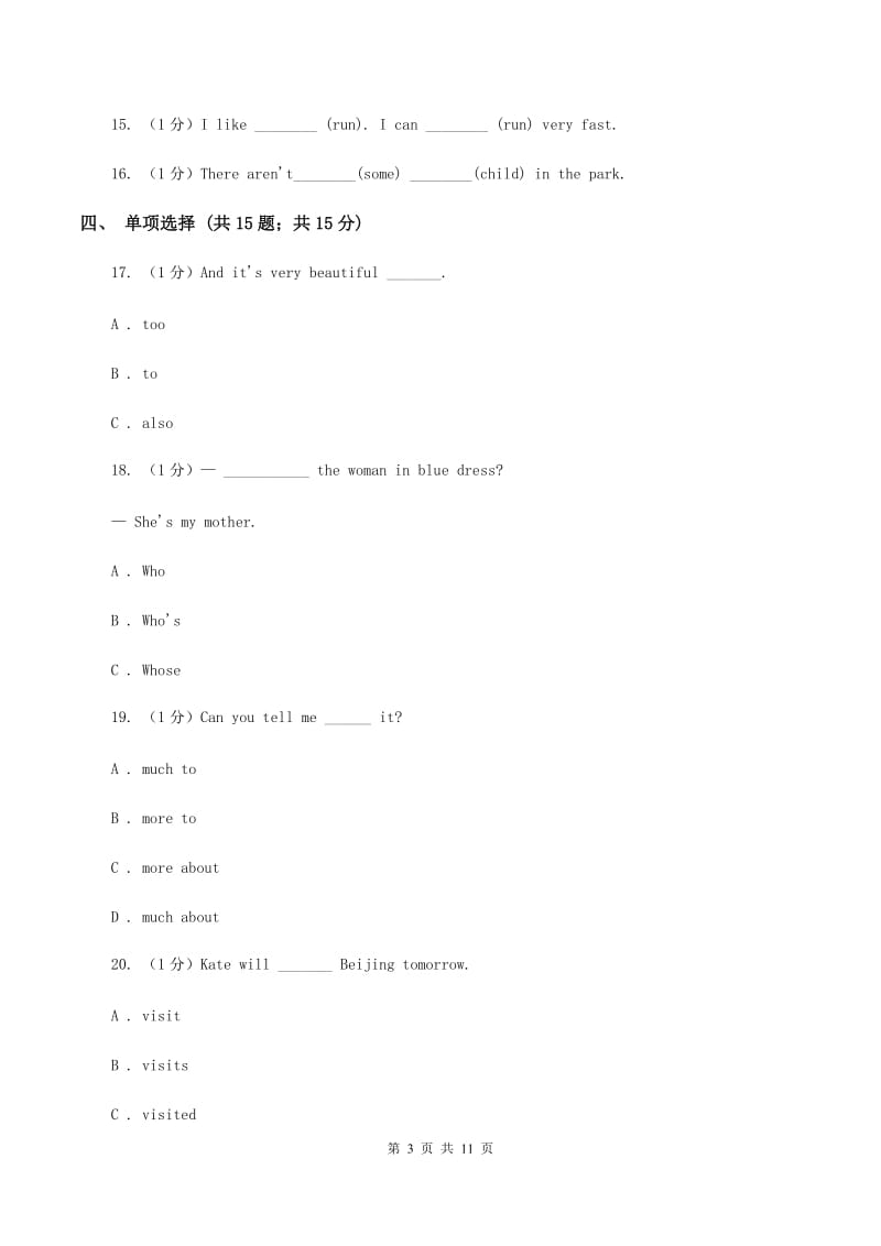 牛津译林版2019-2020学年小学英语六年级下册Unit 6 An interesting country 单元测试A卷.doc_第3页