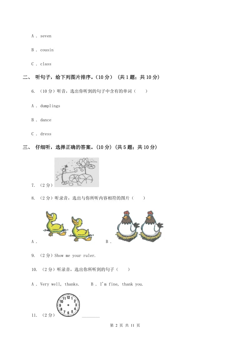 广州版2019-2020学年五年级下学期英语期中测试卷 A卷.doc_第2页